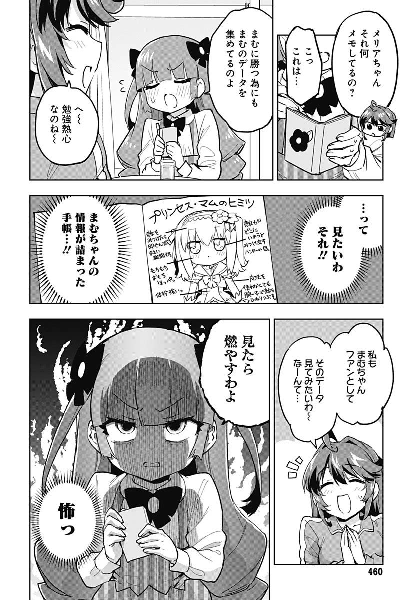 Mahou Shoujo 201 - Chapter 24 - Page 8