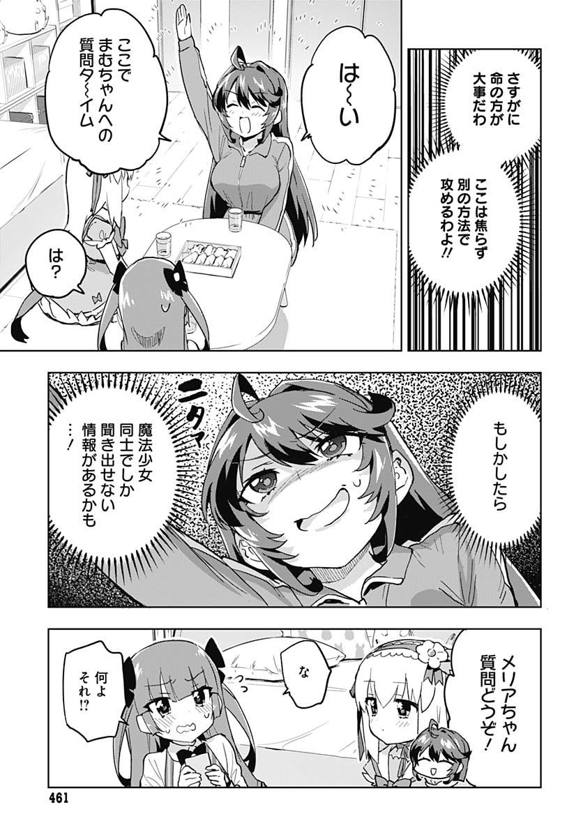 Mahou Shoujo 201 - Chapter 24 - Page 9