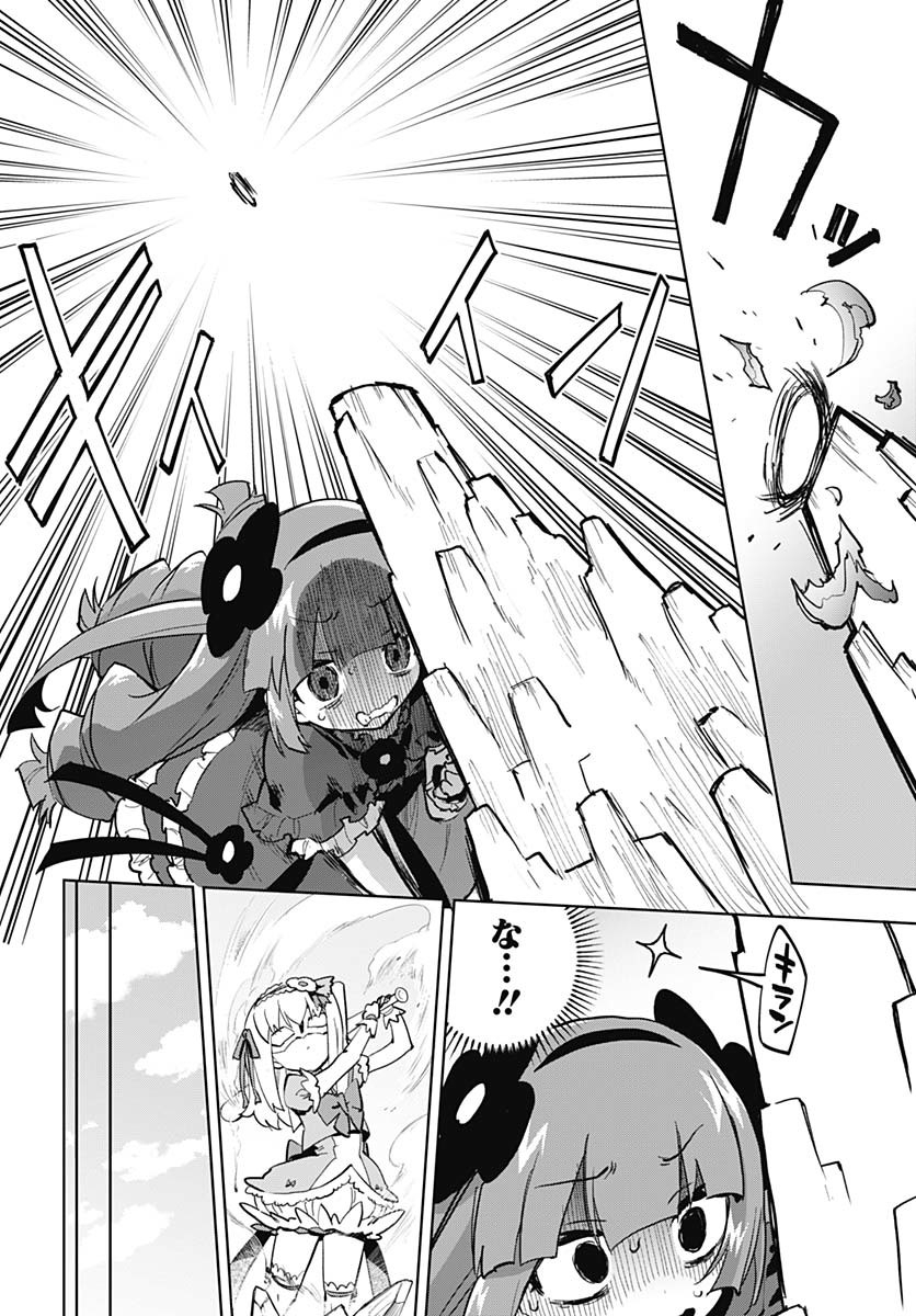 Mahou Shoujo 201 - Chapter 25 - Page 10
