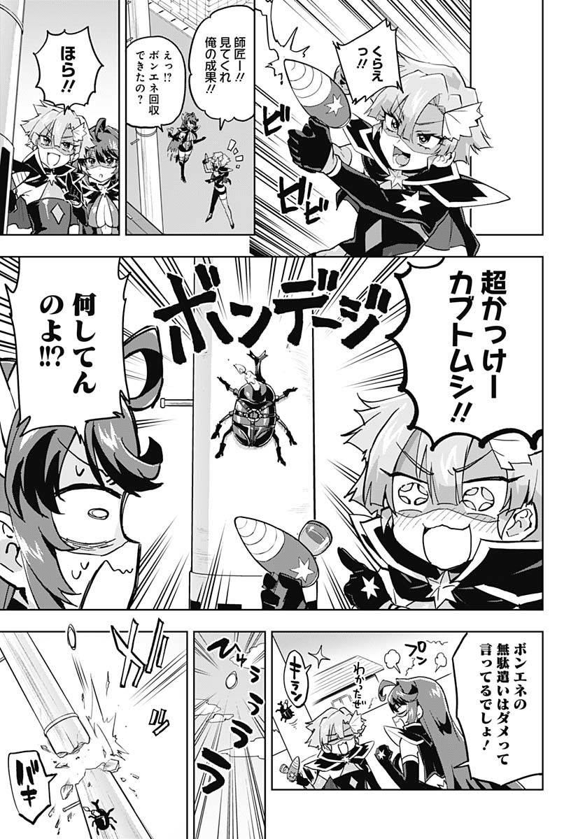 Mahou Shoujo 201 - Chapter 25 - Page 11