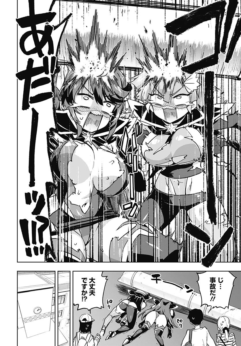 Mahou Shoujo 201 - Chapter 25 - Page 12