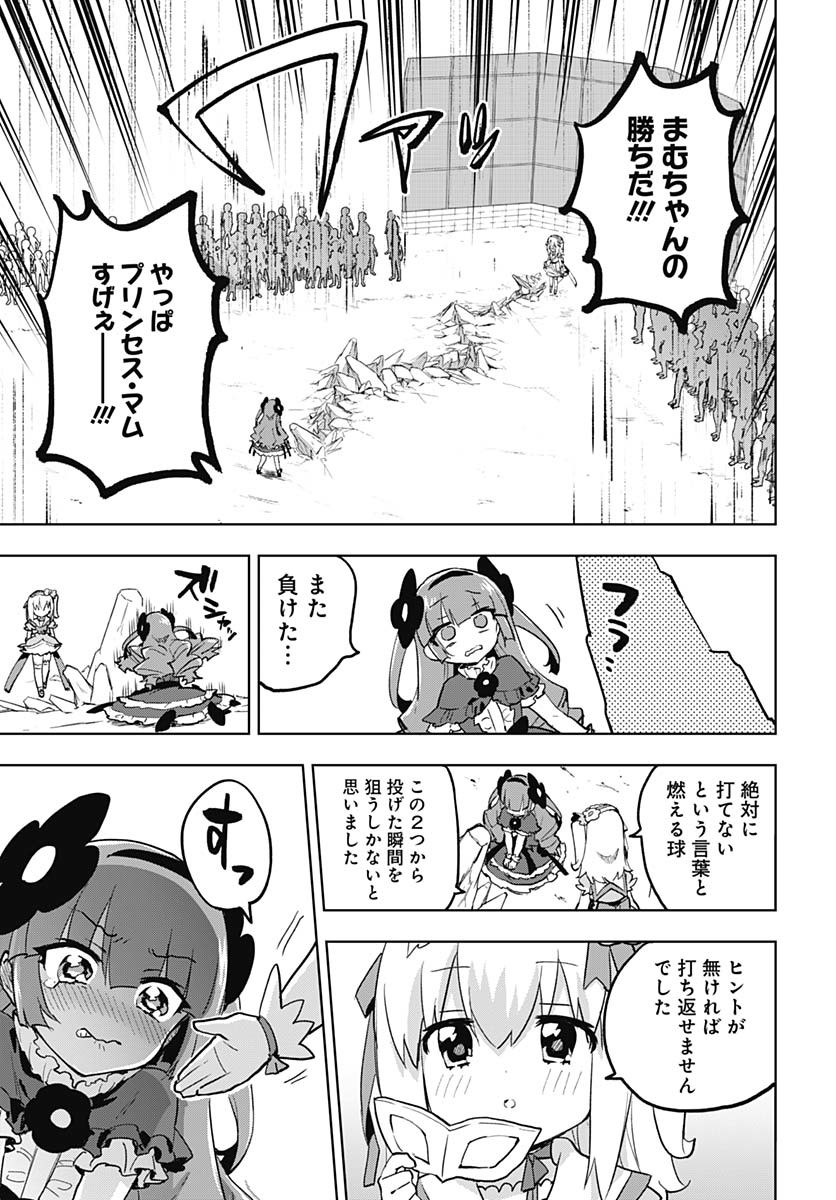 Mahou Shoujo 201 - Chapter 25 - Page 13