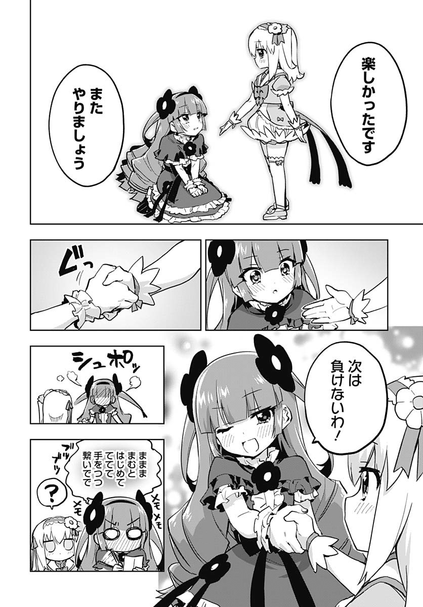 Mahou Shoujo 201 - Chapter 25 - Page 14