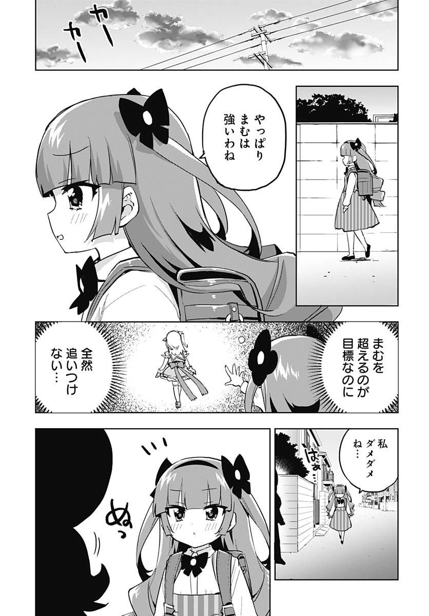 Mahou Shoujo 201 - Chapter 25 - Page 15