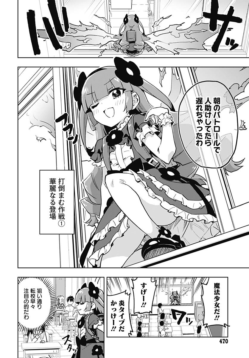 Mahou Shoujo 201 - Chapter 25 - Page 2