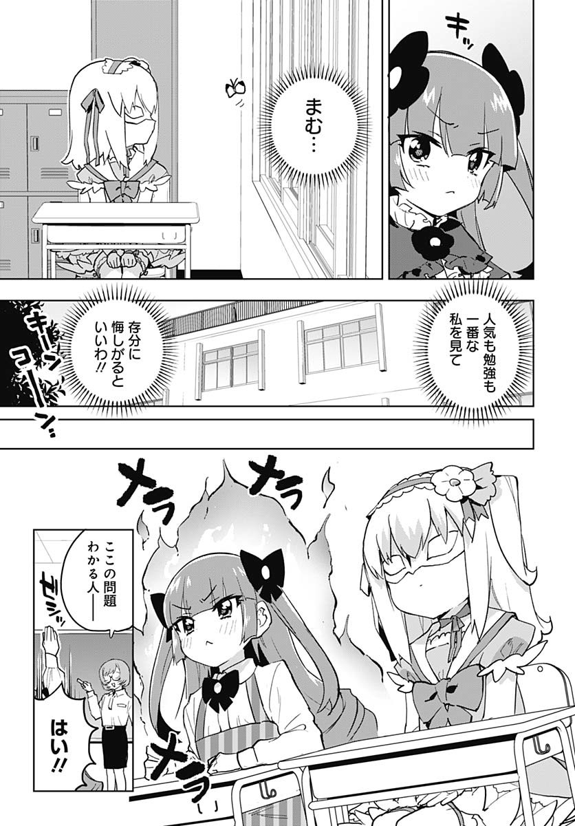 Mahou Shoujo 201 - Chapter 25 - Page 3