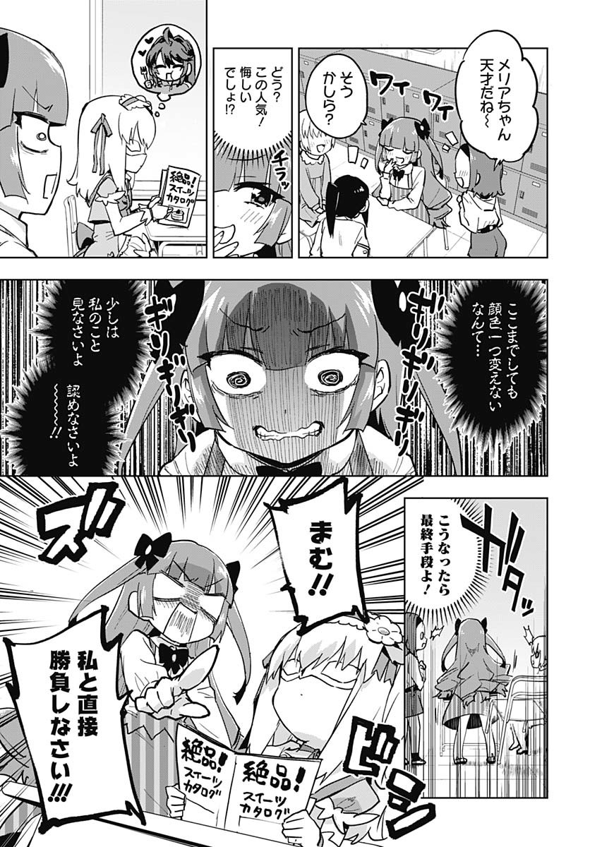 Mahou Shoujo 201 - Chapter 25 - Page 5