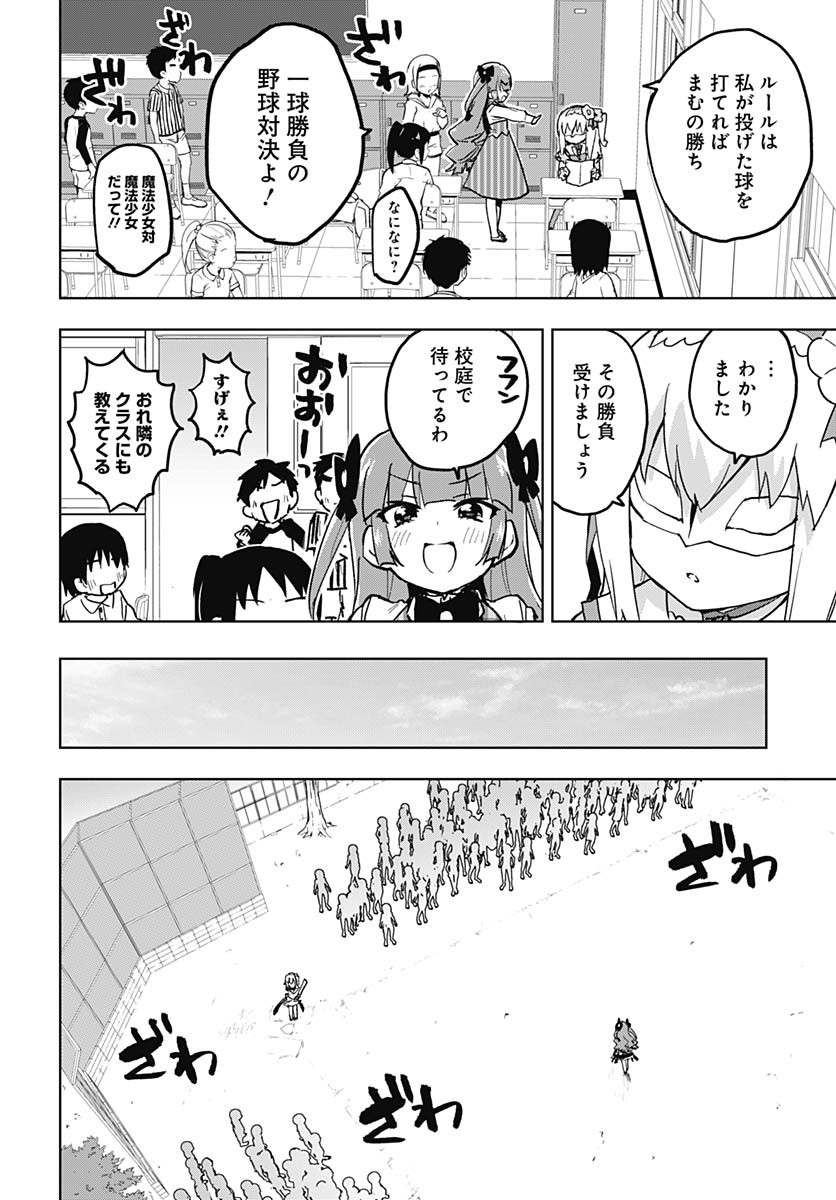 Mahou Shoujo 201 - Chapter 25 - Page 6