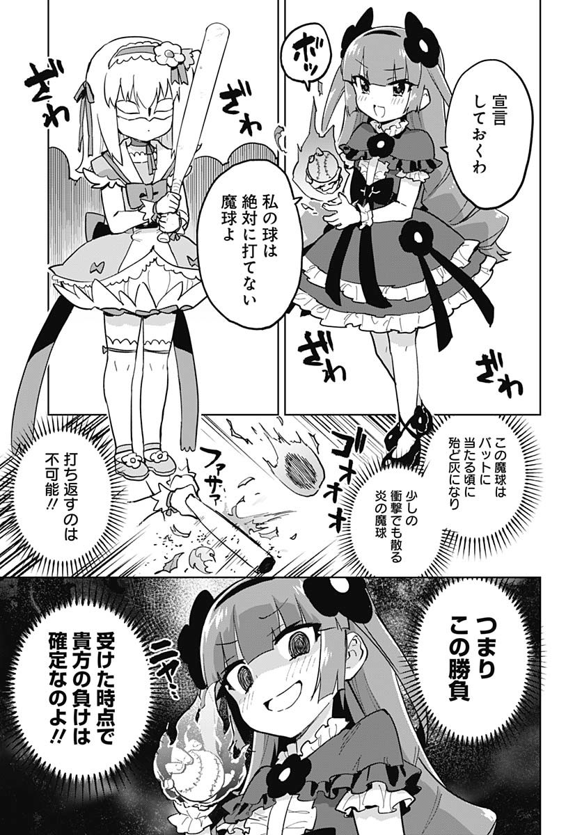 Mahou Shoujo 201 - Chapter 25 - Page 7