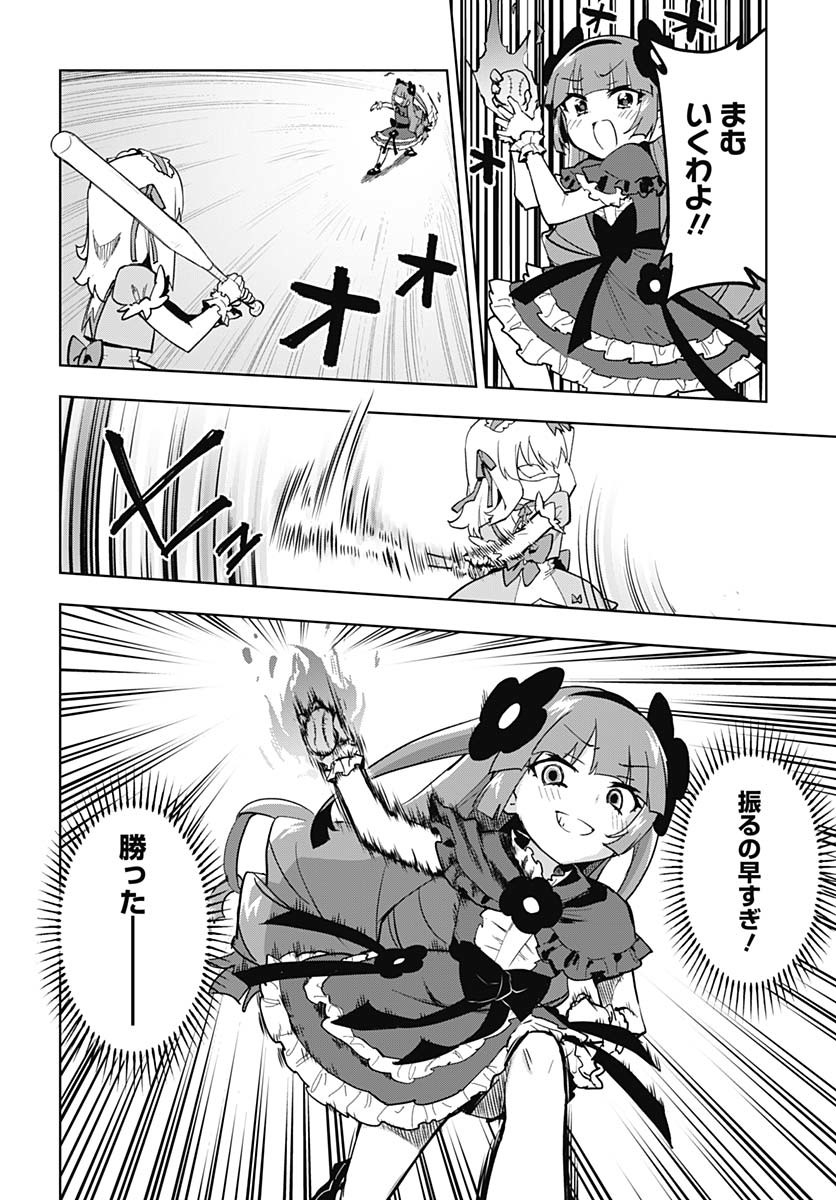 Mahou Shoujo 201 - Chapter 25 - Page 8