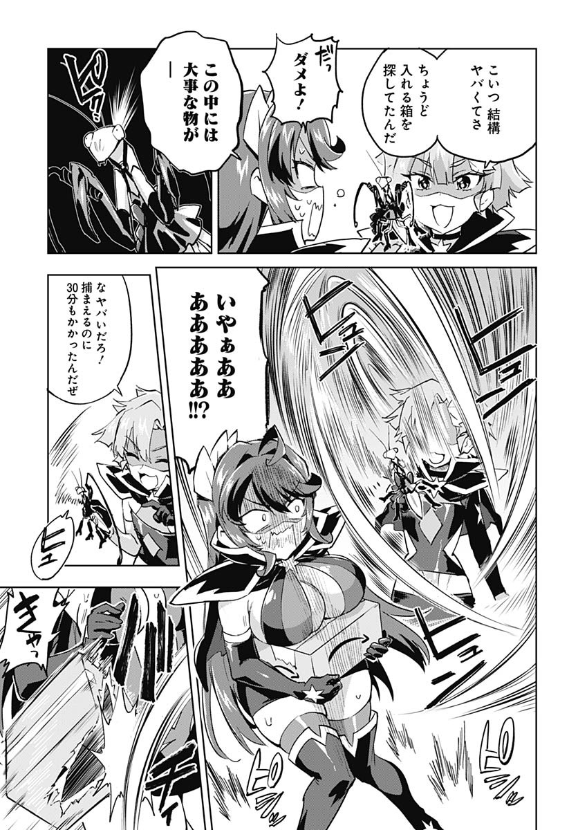 Mahou Shoujo 201 - Chapter 26 - Page 11