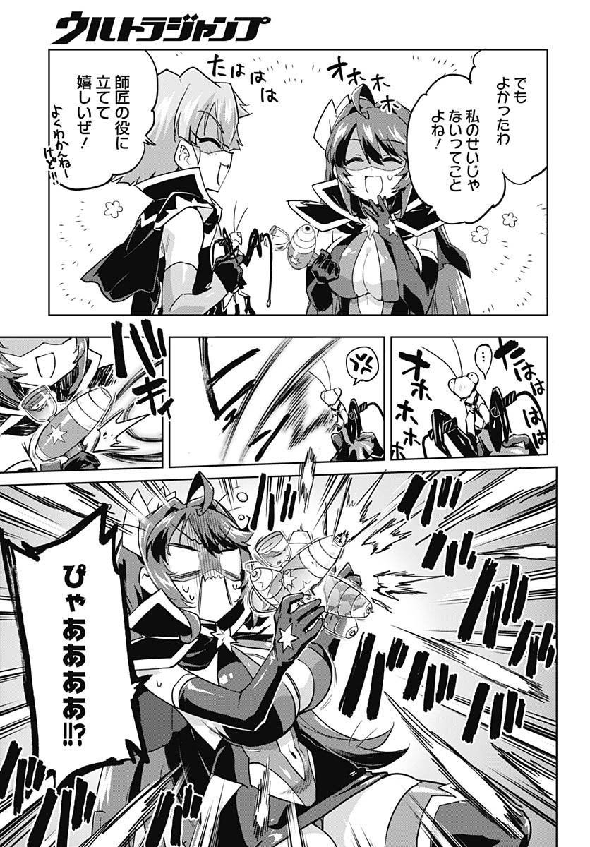 Mahou Shoujo 201 - Chapter 26 - Page 13