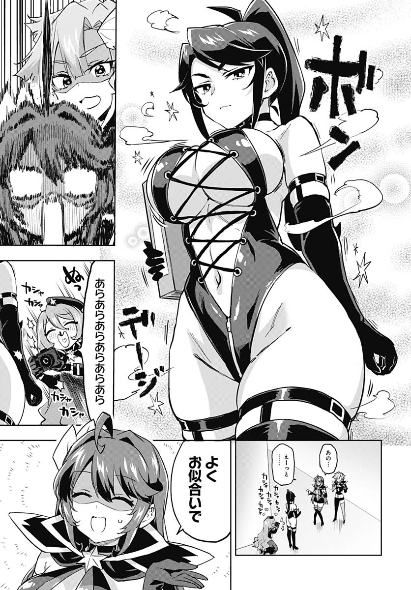 Mahou Shoujo 201 - Chapter 26 - Page 15