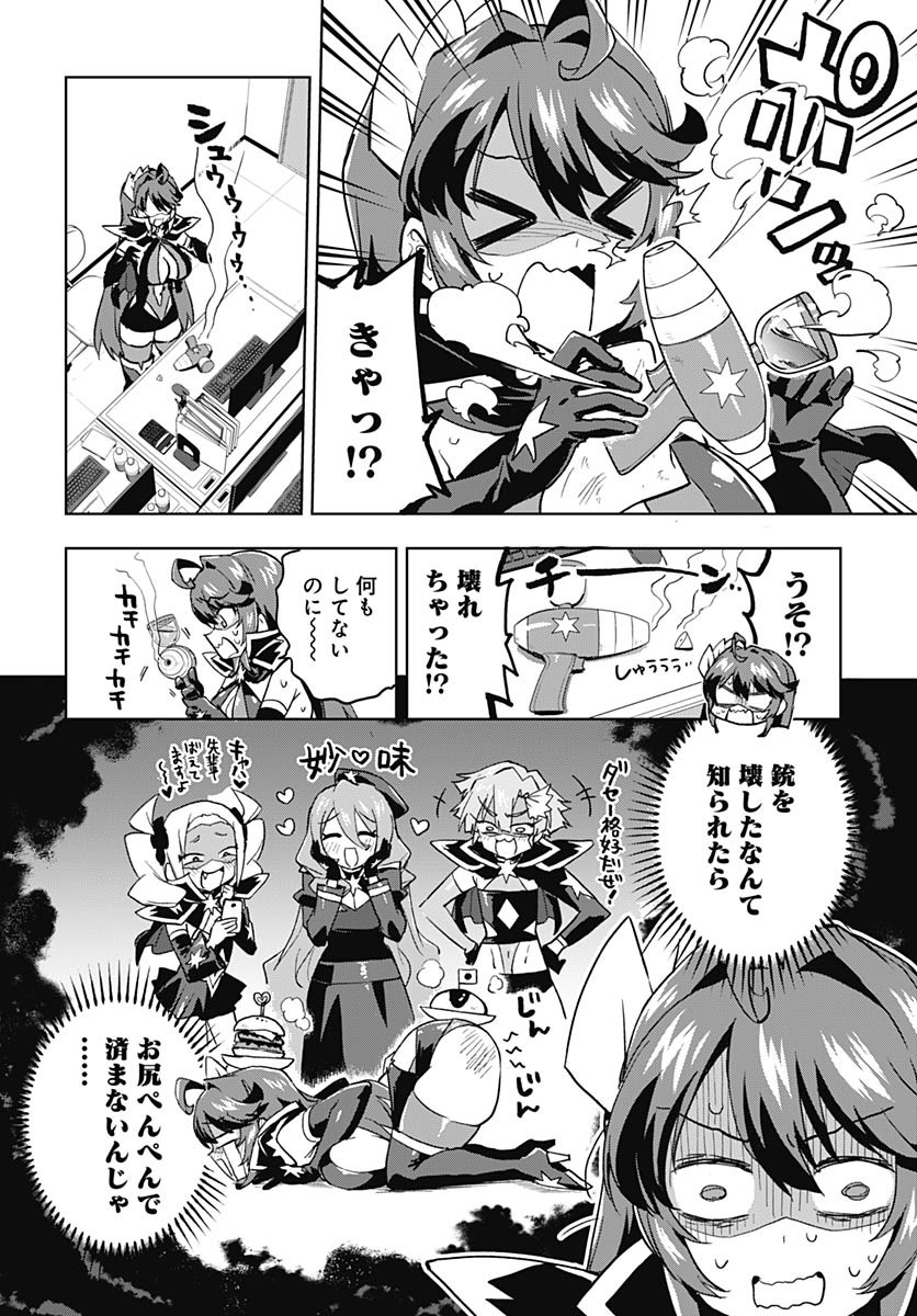 Mahou Shoujo 201 - Chapter 26 - Page 4