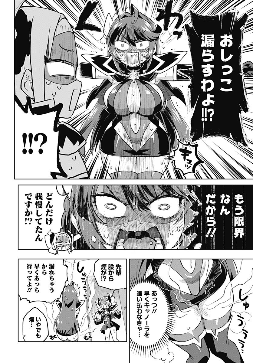 Mahou Shoujo 201 - Chapter 26 - Page 8