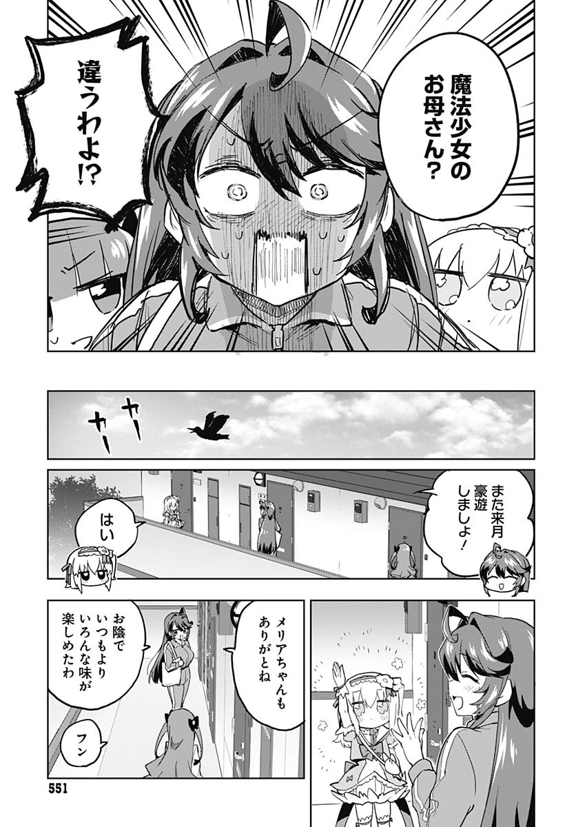 Mahou Shoujo 201 - Chapter 27 - Page 13