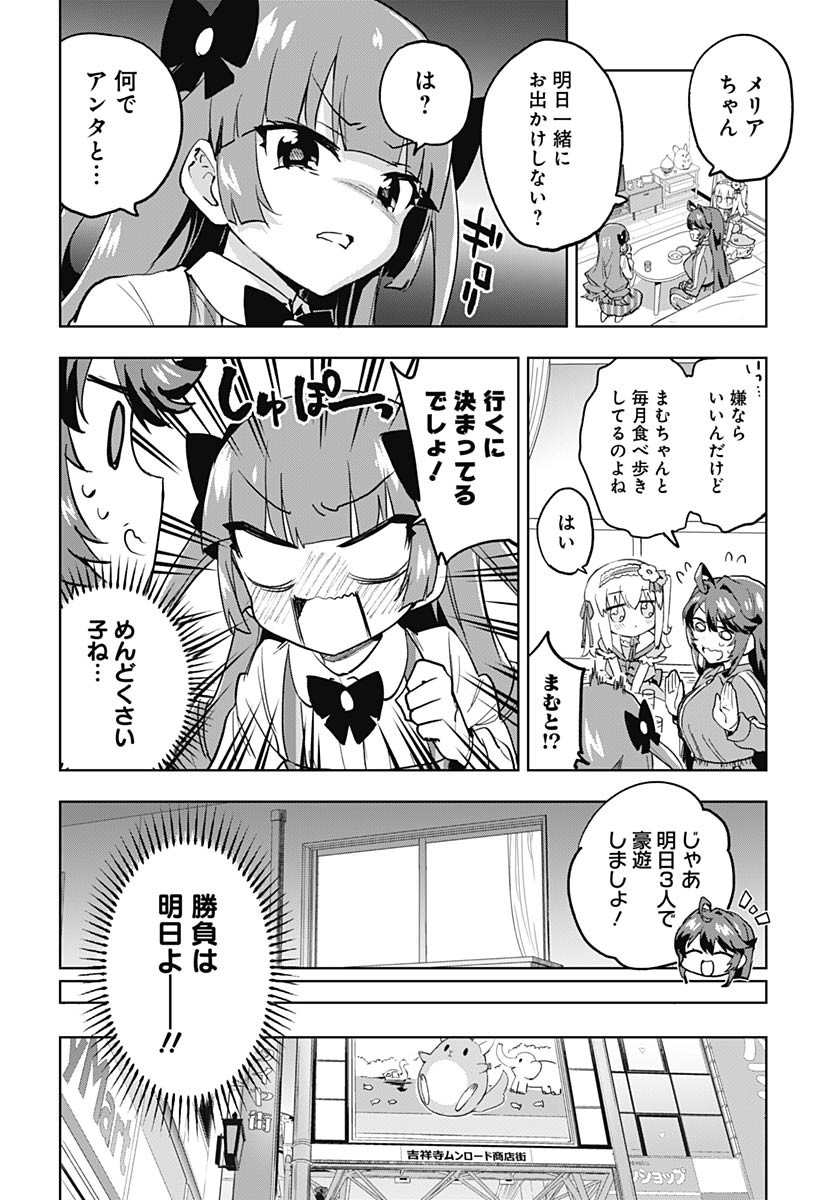 Mahou Shoujo 201 - Chapter 27 - Page 2