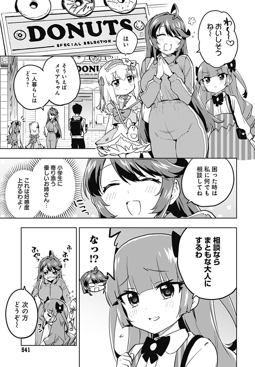 Mahou Shoujo 201 - Chapter 27 - Page 3