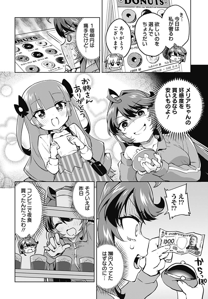 Mahou Shoujo 201 - Chapter 27 - Page 4