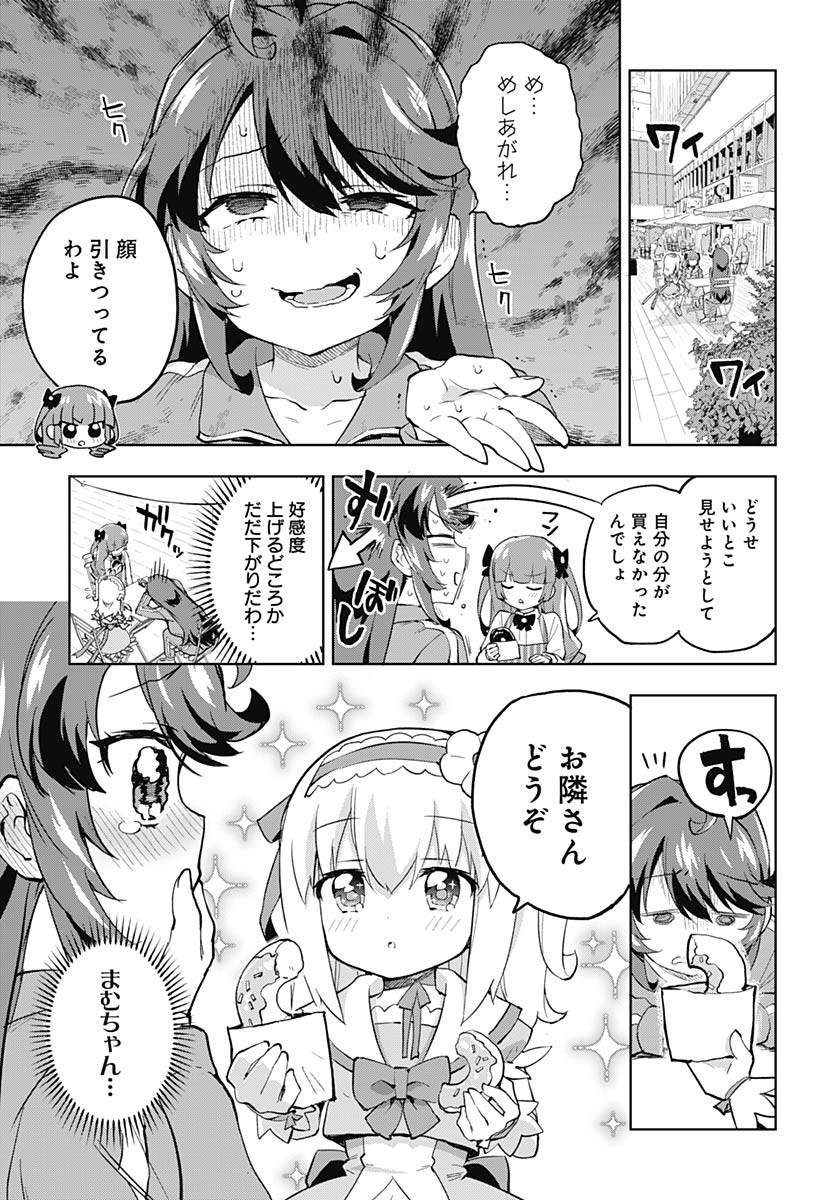 Mahou Shoujo 201 - Chapter 27 - Page 5