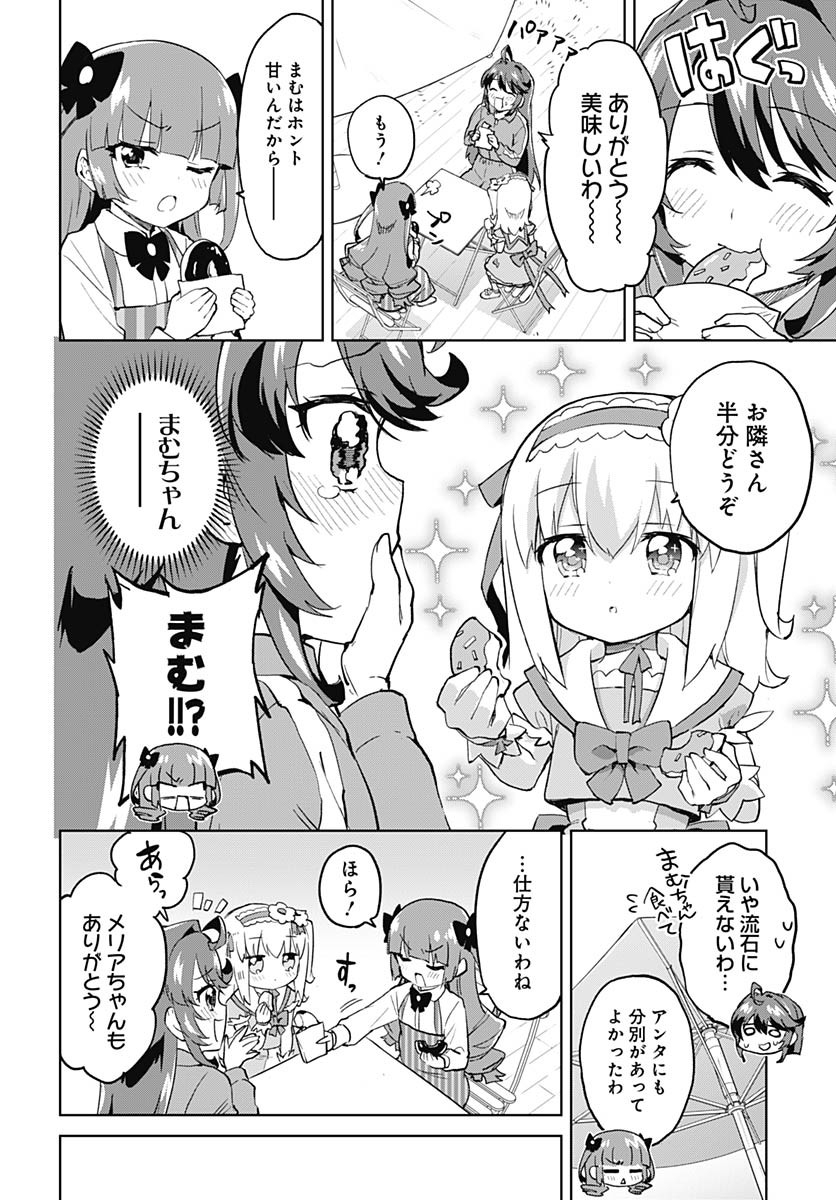 Mahou Shoujo 201 - Chapter 27 - Page 6