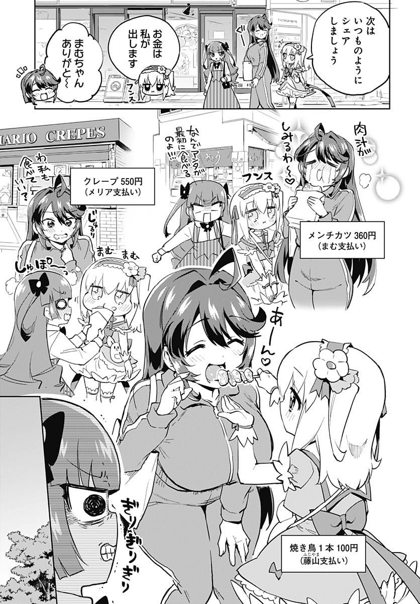 Mahou Shoujo 201 - Chapter 27 - Page 7
