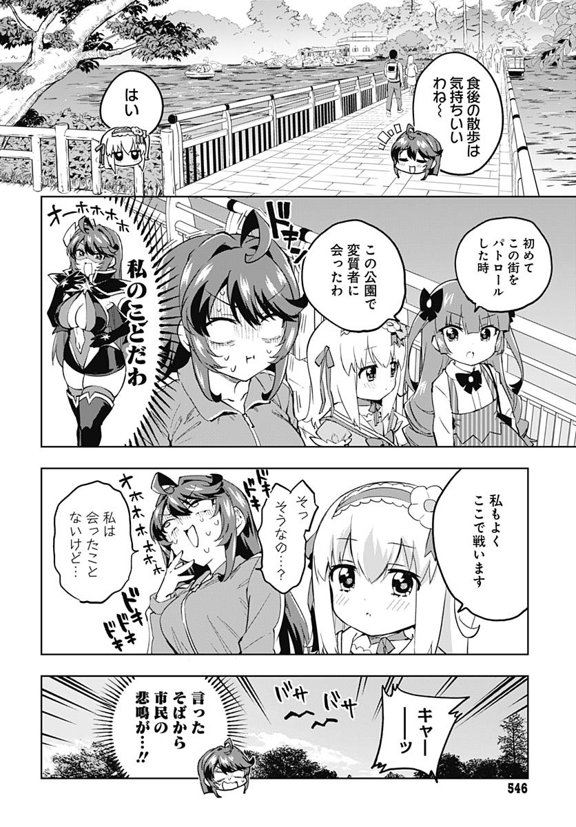 Mahou Shoujo 201 - Chapter 27 - Page 8