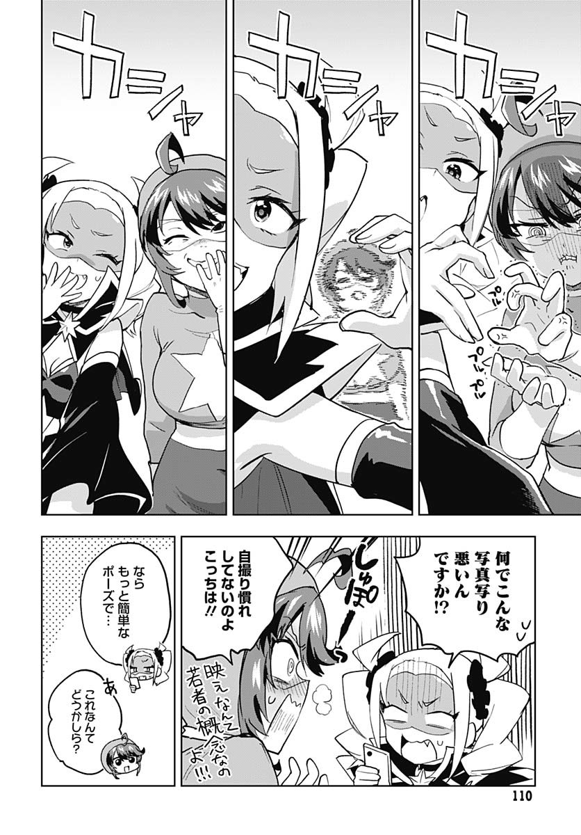 Mahou Shoujo 201 - Chapter 28 - Page 10