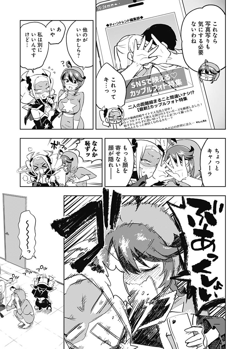 Mahou Shoujo 201 - Chapter 28 - Page 11