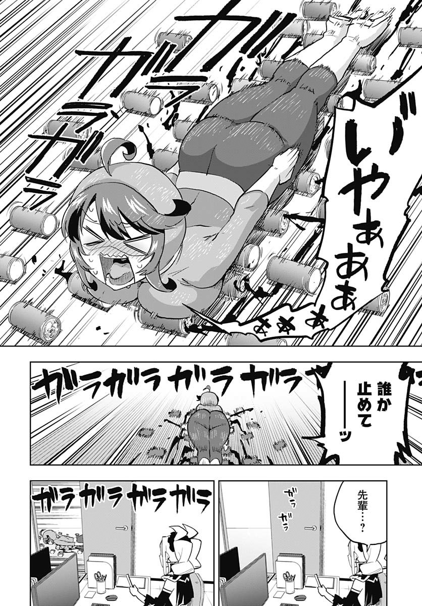 Mahou Shoujo 201 - Chapter 28 - Page 14