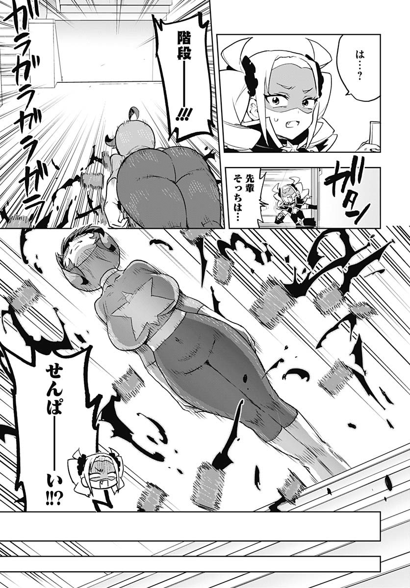 Mahou Shoujo 201 - Chapter 28 - Page 15