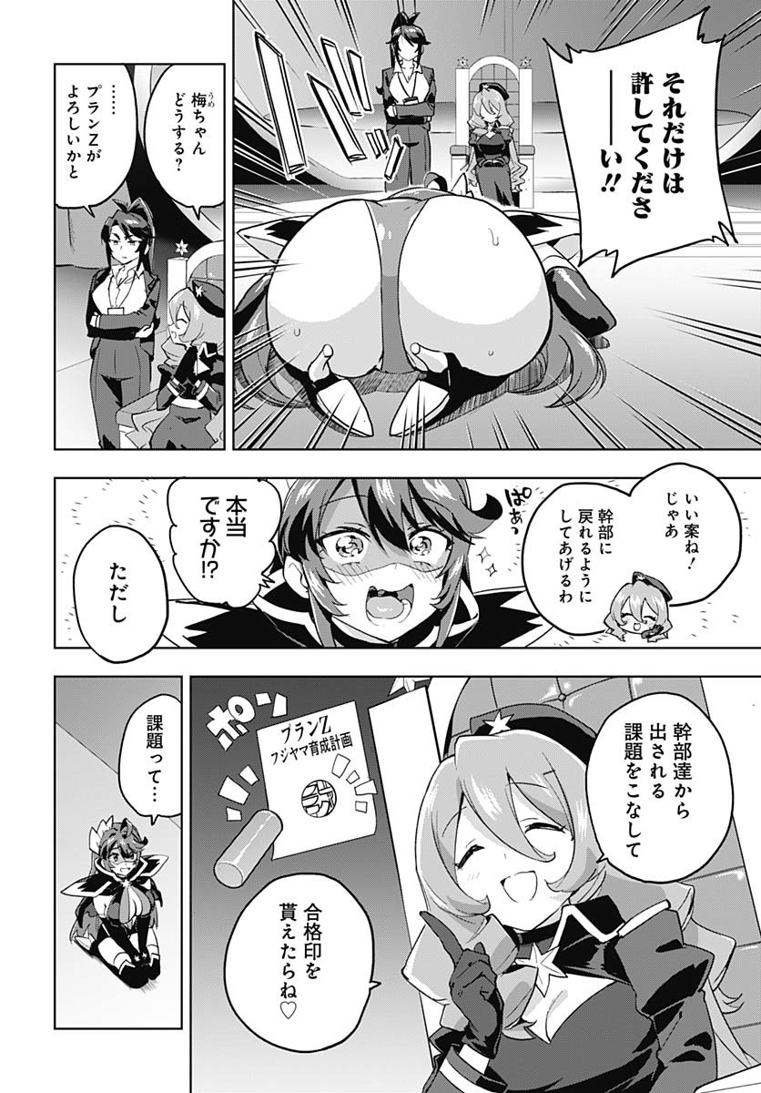Mahou Shoujo 201 - Chapter 28 - Page 2