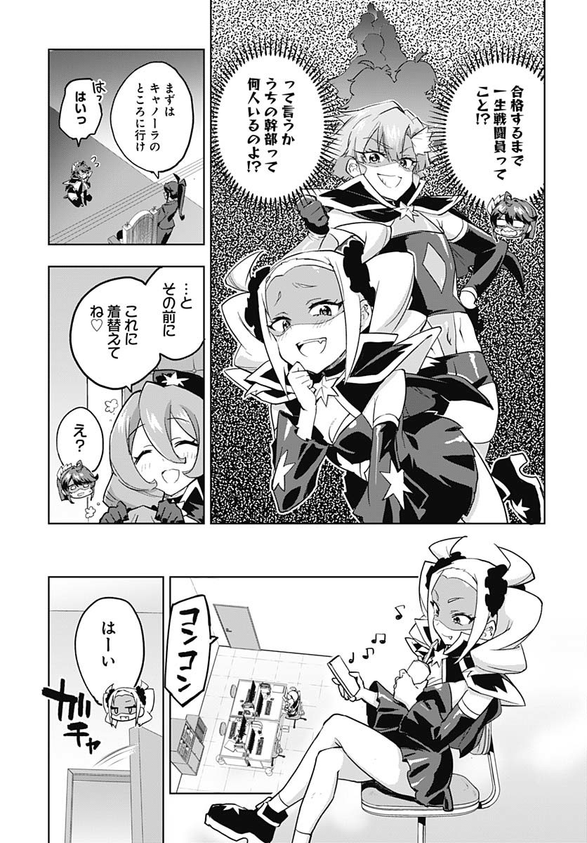Mahou Shoujo 201 - Chapter 28 - Page 3