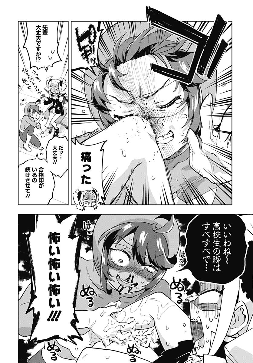 Mahou Shoujo 201 - Chapter 28 - Page 8