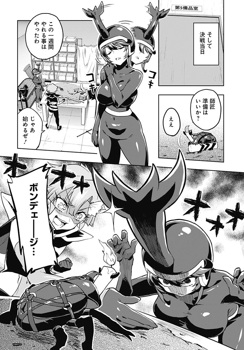 Mahou Shoujo 201 - Chapter 29 - Page 10