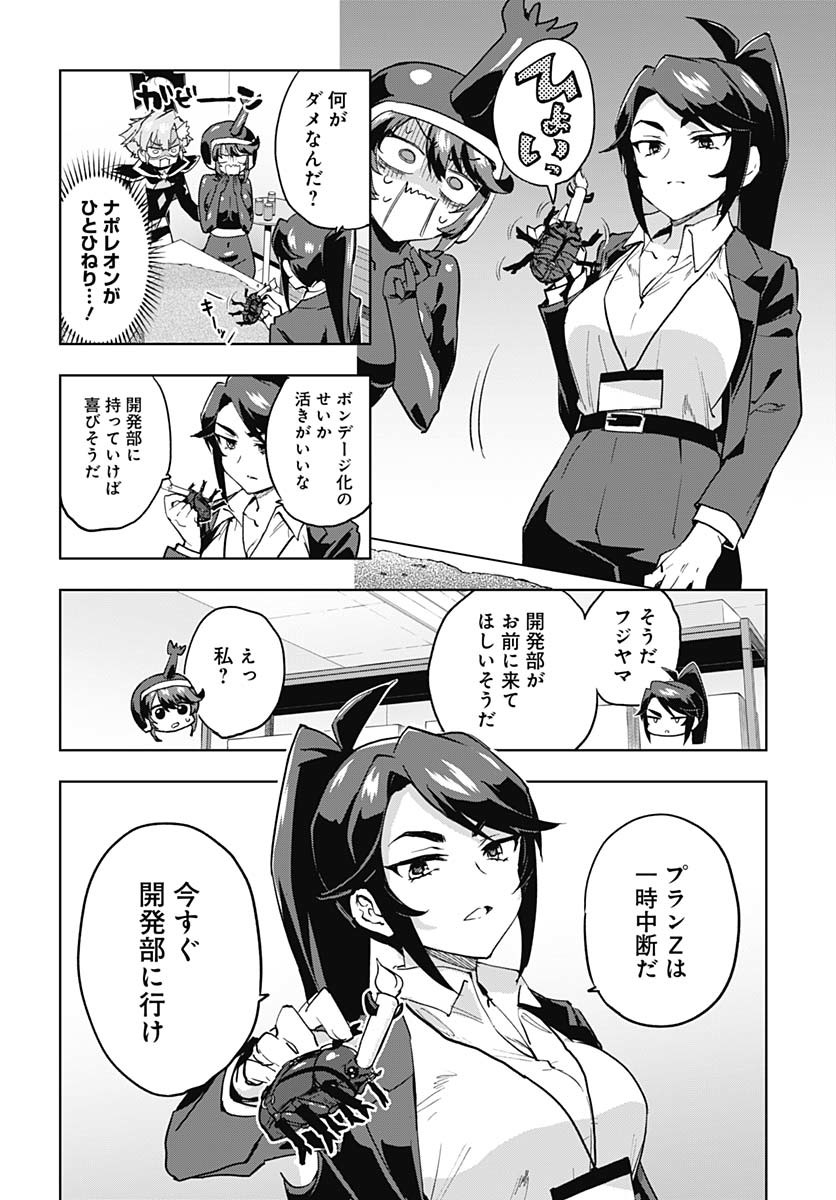 Mahou Shoujo 201 - Chapter 29 - Page 12