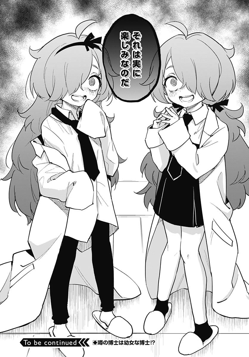 Mahou Shoujo 201 - Chapter 29 - Page 16