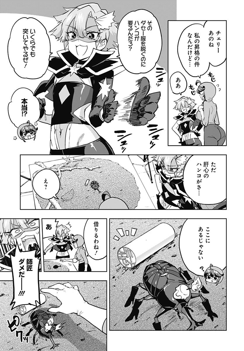 Mahou Shoujo 201 - Chapter 29 - Page 3