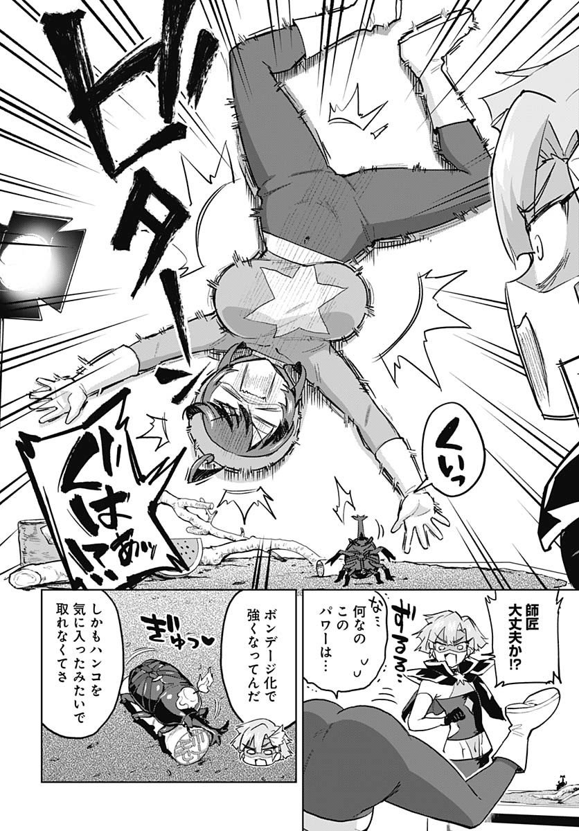 Mahou Shoujo 201 - Chapter 29 - Page 4