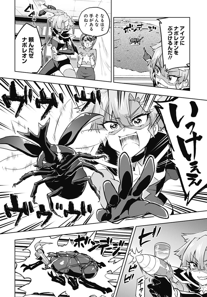 Mahou Shoujo 201 - Chapter 29 - Page 6