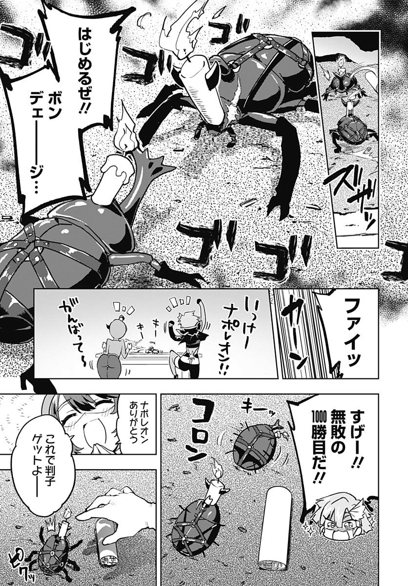 Mahou Shoujo 201 - Chapter 29 - Page 7