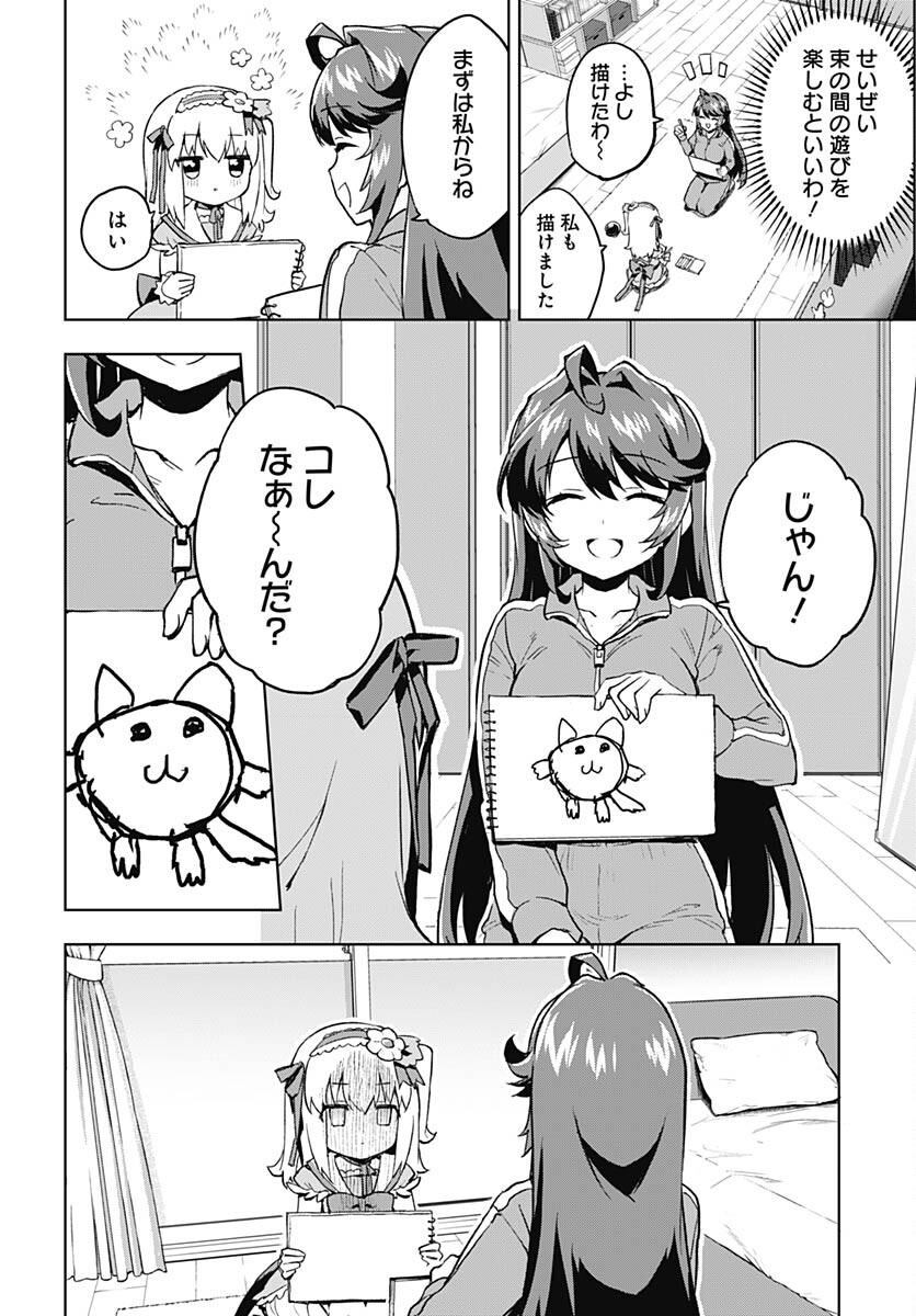 Mahou Shoujo 201 - Chapter 3 - Page 10