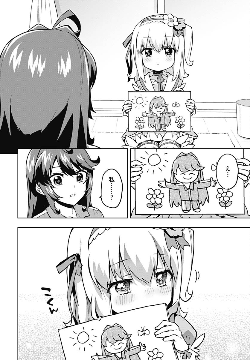 Mahou Shoujo 201 - Chapter 3 - Page 12