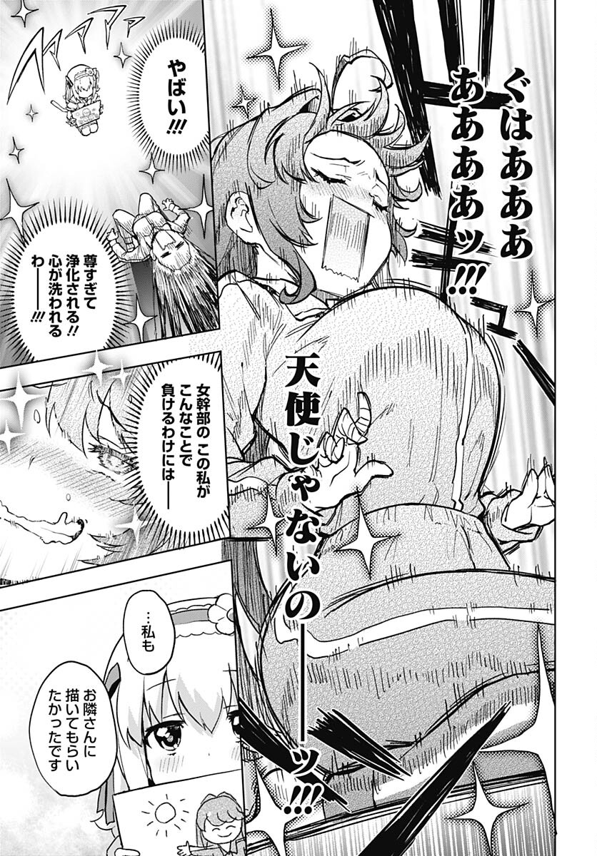 Mahou Shoujo 201 - Chapter 3 - Page 13