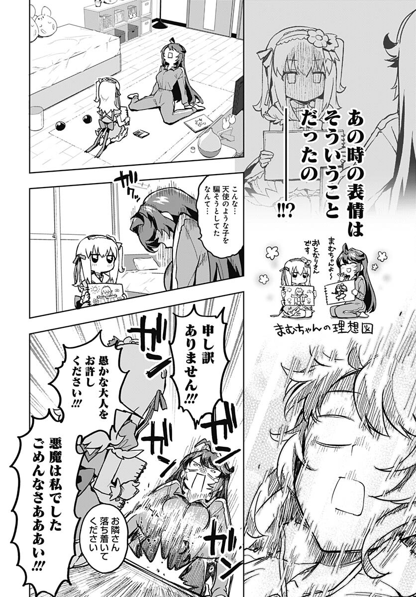 Mahou Shoujo 201 - Chapter 3 - Page 14