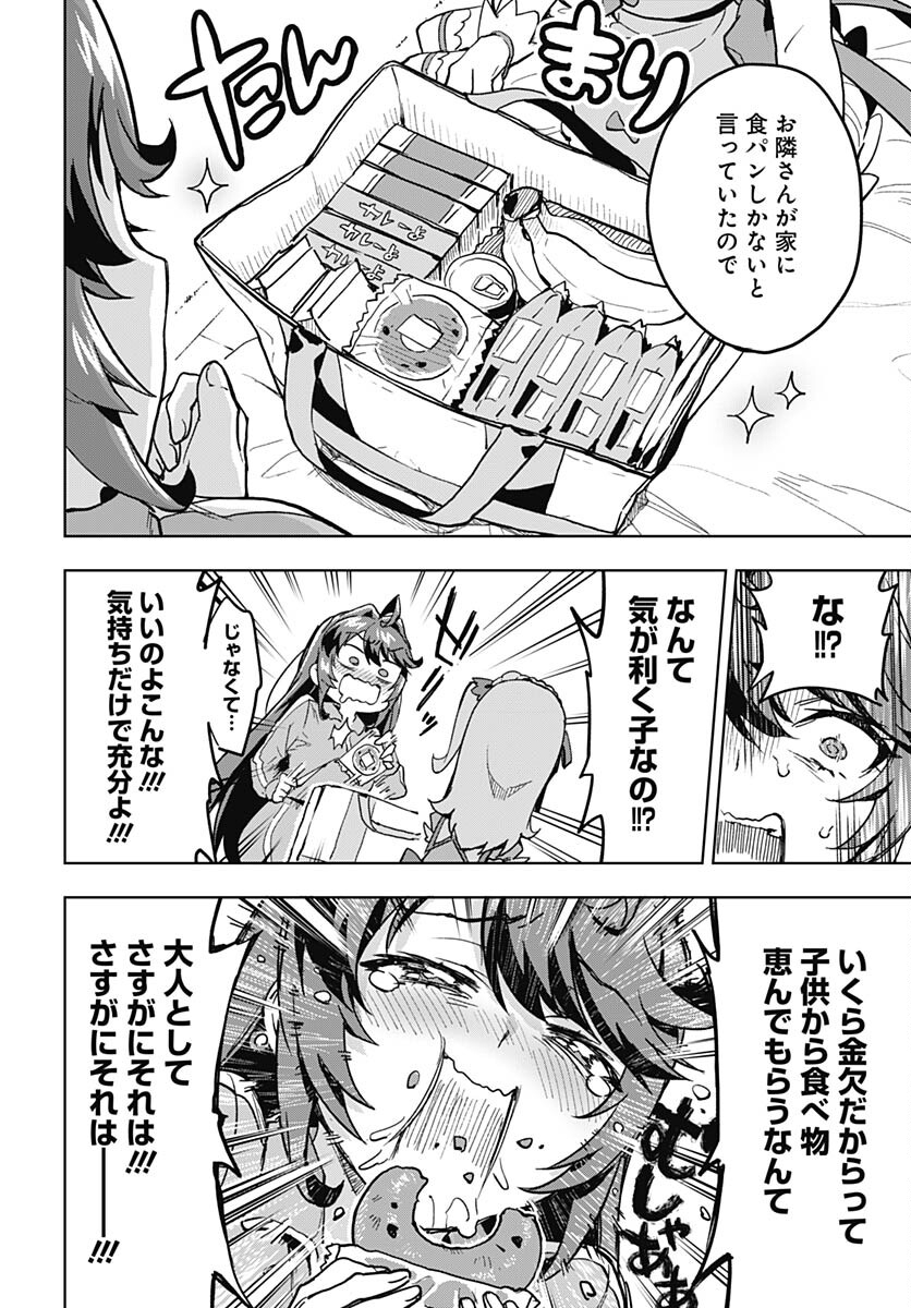 Mahou Shoujo 201 - Chapter 3 - Page 4