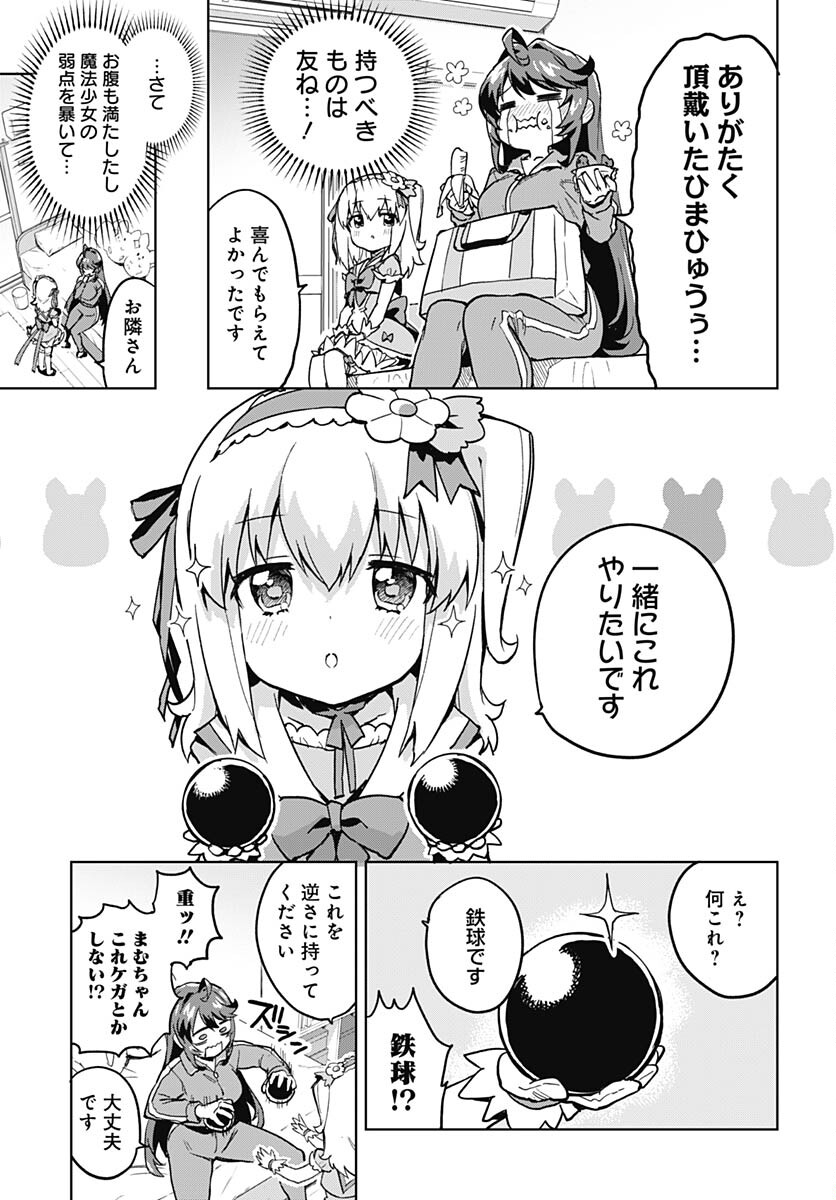 Mahou Shoujo 201 - Chapter 3 - Page 5
