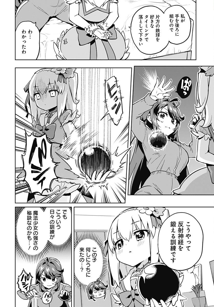 Mahou Shoujo 201 - Chapter 3 - Page 6