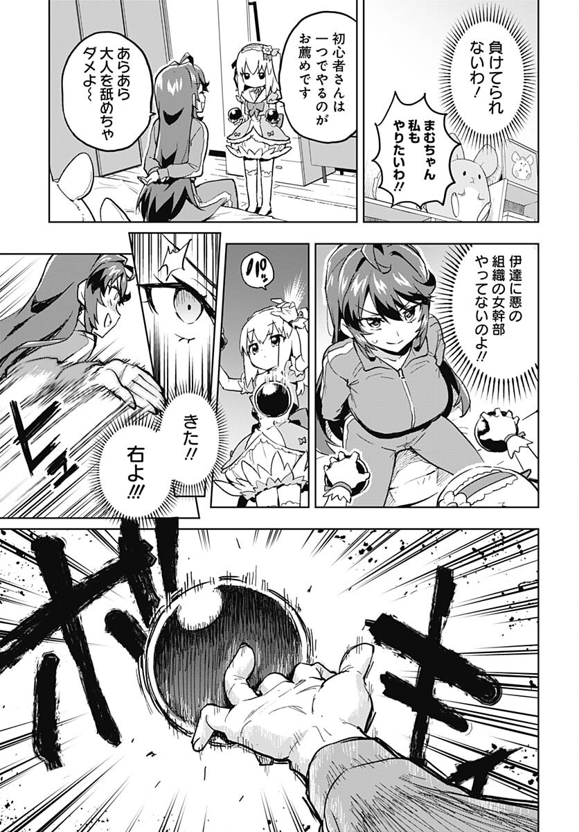 Mahou Shoujo 201 - Chapter 3 - Page 7