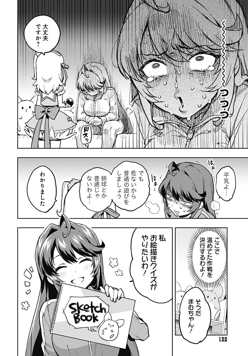 Mahou Shoujo 201 - Chapter 3 - Page 8